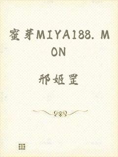 蜜芽MIYA188. MON